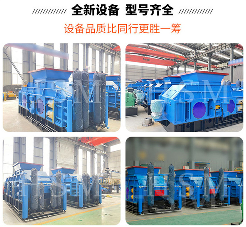 液(ye)壓對輥(gun)製(zhi)砂機型號(hao)