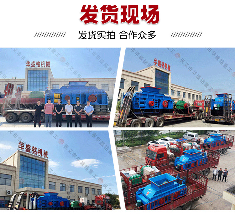 雙齒輥(gun)破(po)碎(sui)機(ji)