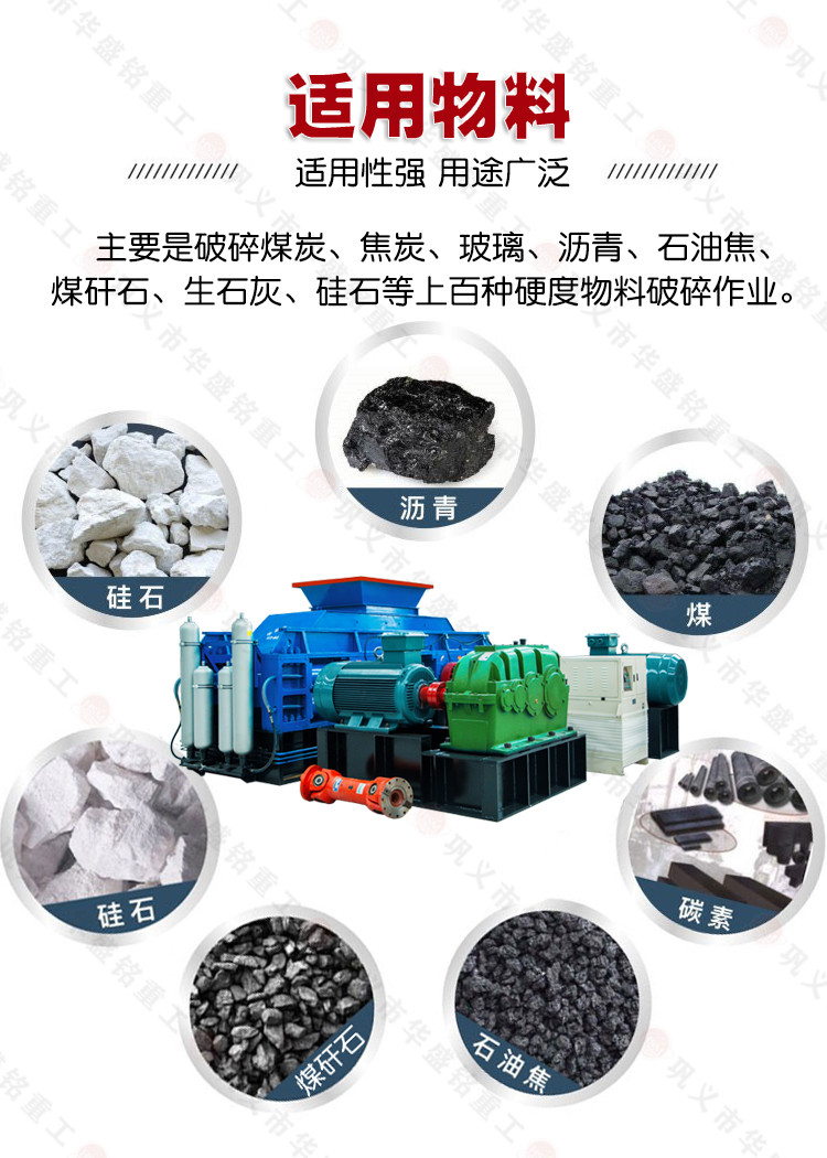 紅土鎳(nie)鑛齒(chi)輥破(po)碎機(ji)