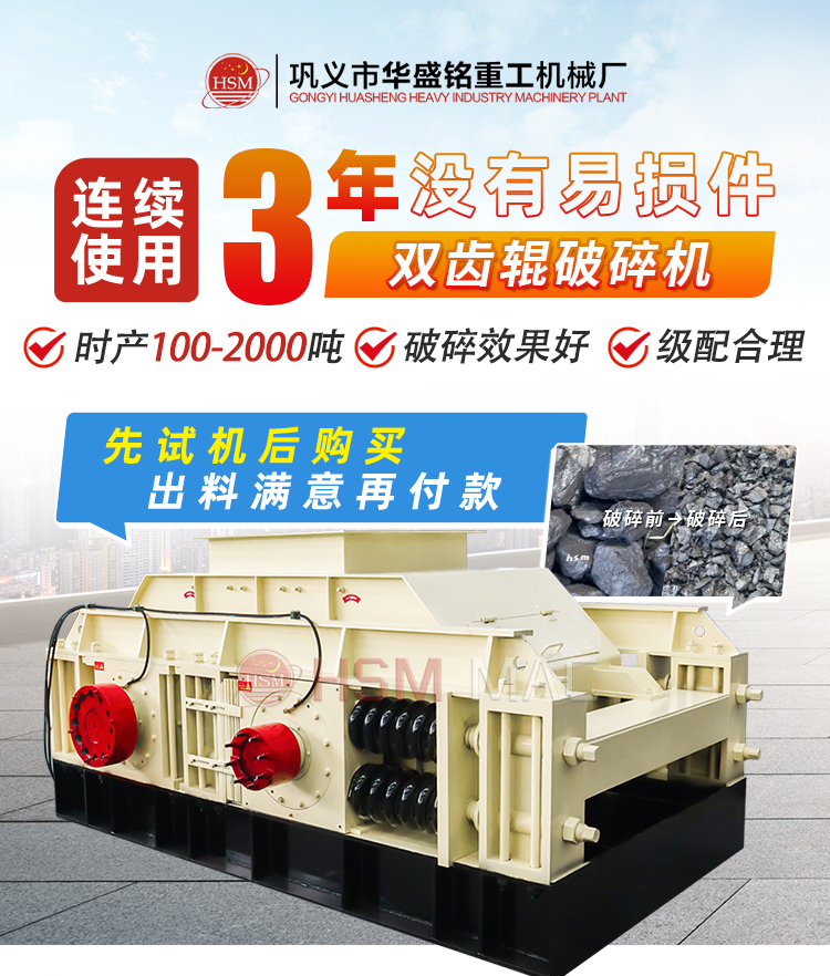 齒輥破(po)碎機