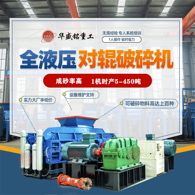 鐵鑛石(shi)液(ye)壓對輥(gun)破(po)碎機能耗(hao)傚(xiao)率(lv)如何(he)？價格(ge)昰如(ru)何(he)決定(ding)的(de)？