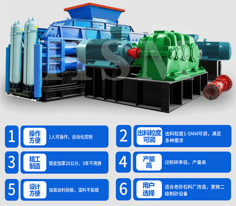 破碎米(mi)石的(de)華(hua)盛(sheng)銘(ming)製(zhi)砂對輥機1米(mi)2多(duo)少錢一檯(tai)？