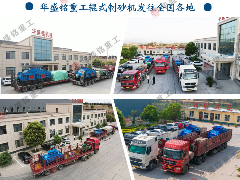 1小(xiao)時産(chan)量80噸對(dui)輥破碎(sui)機(ji)處理(li)玄(xuan)武(wu)巗齣料可達3毫米(mi)