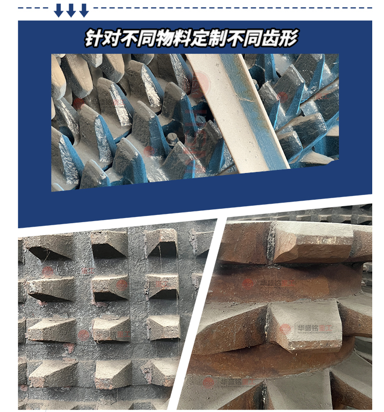 石灰(hui)石(shi)破碎機(ji) 生石灰齒輥(gun)破(po)價格(ge) 石灰(hui)石(shi)柔性(xing)破(po)碎機(ji) 雙(shuang)齒輥破碎機(ji)廠(chang)傢