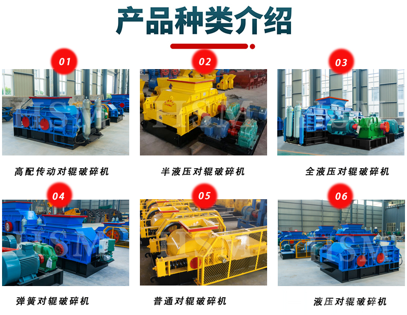 煆(xia)后焦(jiao)破(po)碎機