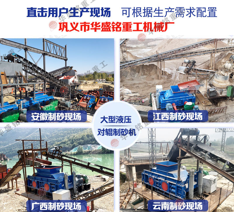 對輥破(po)碎(sui)機(ji)