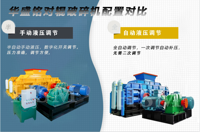 煆(xia)后(hou)焦破碎機