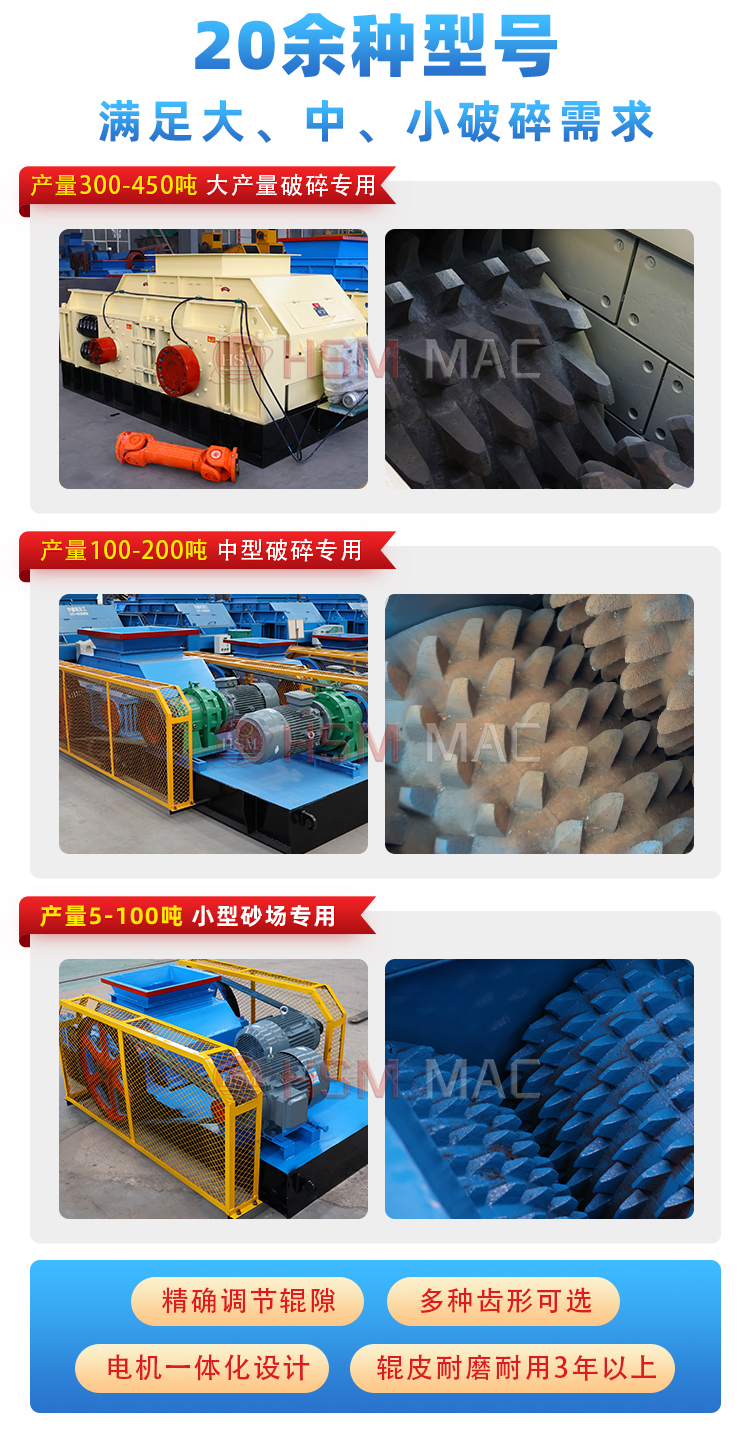 雙(shuang)齒(chi)輥破碎機,雙齒輥破(po)碎機(ji)優(you)缺點,小(xiao)型(xing)雙(shuang)齒輥破(po)碎機,大型(xing)雙(shuang)齒(chi)輥破碎(sui)機價格