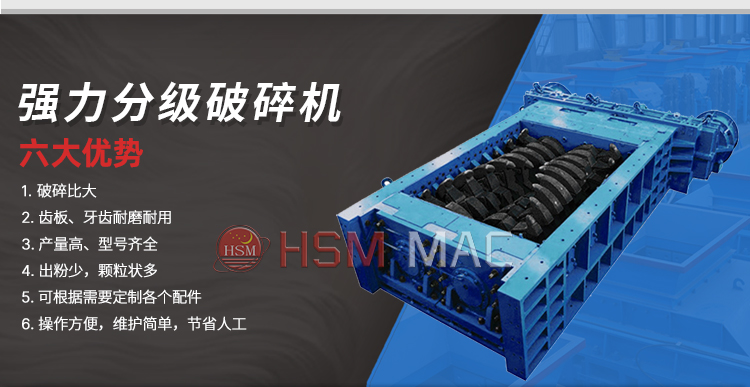 強力分級(ji)齒輥(gun)破(po)碎機(ji)定(ding)製