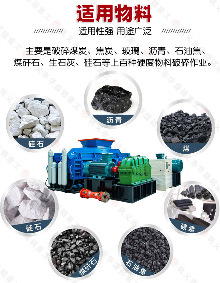 瀝青(qing)塊雙齒輥破碎機(ji)
