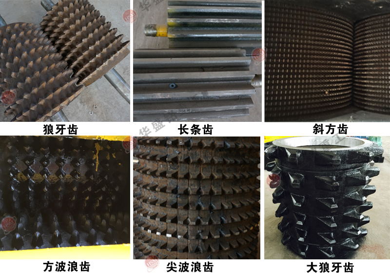 瀝(li)青塊(kuai)雙(shuang)齒(chi)輥(gun)破(po)碎(sui)機齒(chi)牙(ya)